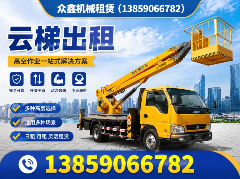 连江县云梯租赁展示图