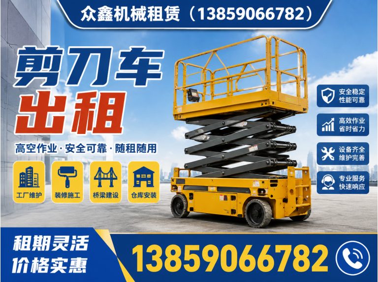 连江县高空车出租展示图